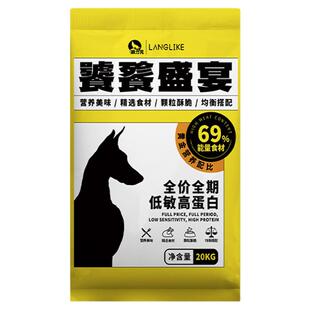 狼力克狗粮金毛边牧拉布拉多幼成犬中大型犬通用型全价全期40斤