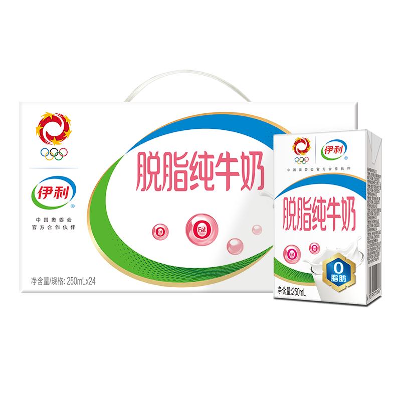 4月新货伊利高钙低脂奶纯牛奶250ml*24盒牛奶整箱早餐牛奶旗舰店