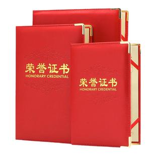 皮面盒装荣誉证书外壳得奖光荣表彰奖状封皮配内芯内页订制做烫金创意个性打印聘书结业毕业奖励证书封面a4