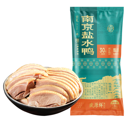 盛源祥江苏老字号30天保鲜0添加