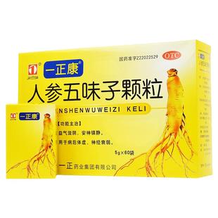 OTC一正人参五味子颗粒60袋36袋一正康益气敛阴安神镇静神经衰弱