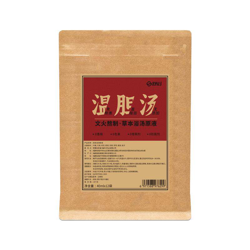 温胆汤祛痰湿和胃益脾泡脚原液