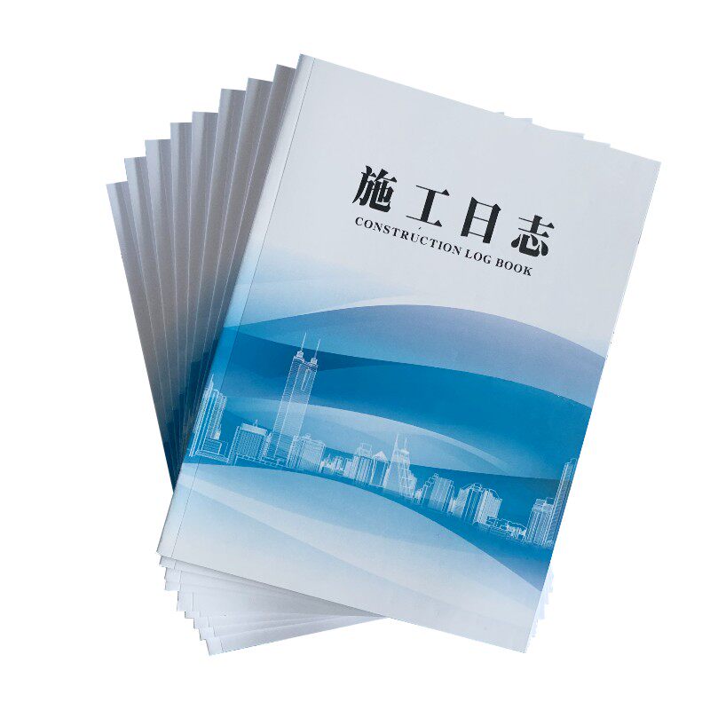施工日志记录本订制加厚笔记工地工程施工家装修安全监理日志定做