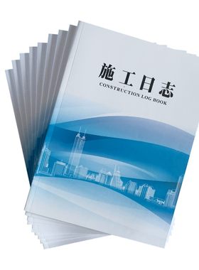 定制记录本【公司名称内容】