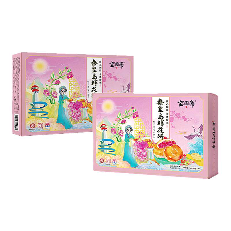 秦皇岛鲜花饼秦皇岛礼物特产糕点