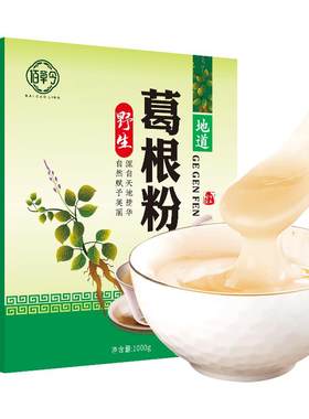 阿里健康自营野生天然葛根粉