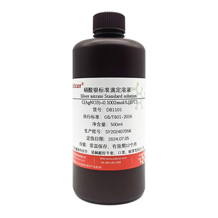 硝酸银标准溶液银镜反应氯离子检测水质滴定分析铬酸钾溶液硝酸钍