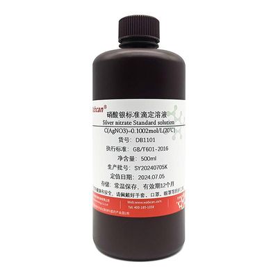 wabcan硝酸银标准溶液银镜反应