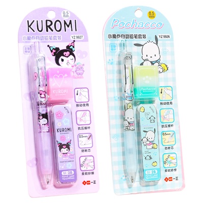 自动铅笔小学生专用黑科技0.5笔芯儿童库洛米高颜值绘画2b自动出芯不断芯抗压点点正姿铅笔