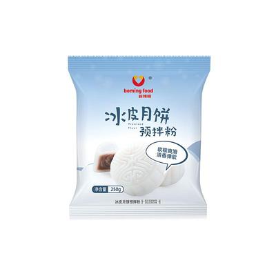 家用冰皮月饼粉新博明