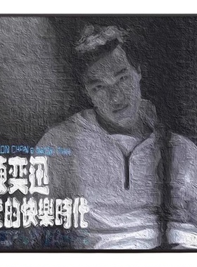 陈奕迅专辑封面复古高清装饰画