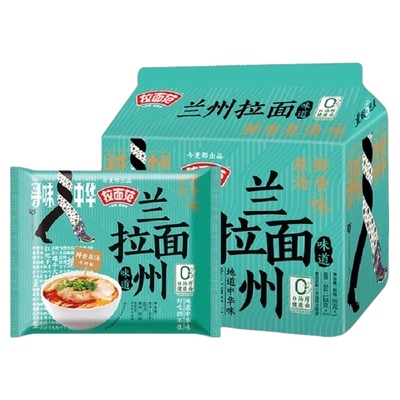 【张凌赫】今麦郎拉面范寻味中华兰州拉面125g*5袋鲜香原汤牛肉味