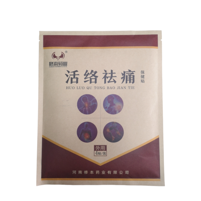 活络祛痛保健贴腰椎贴颈椎贴膏药