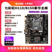 other/其他 其它华硕型号二年包換新华硕B250 b150 b360 H110 115