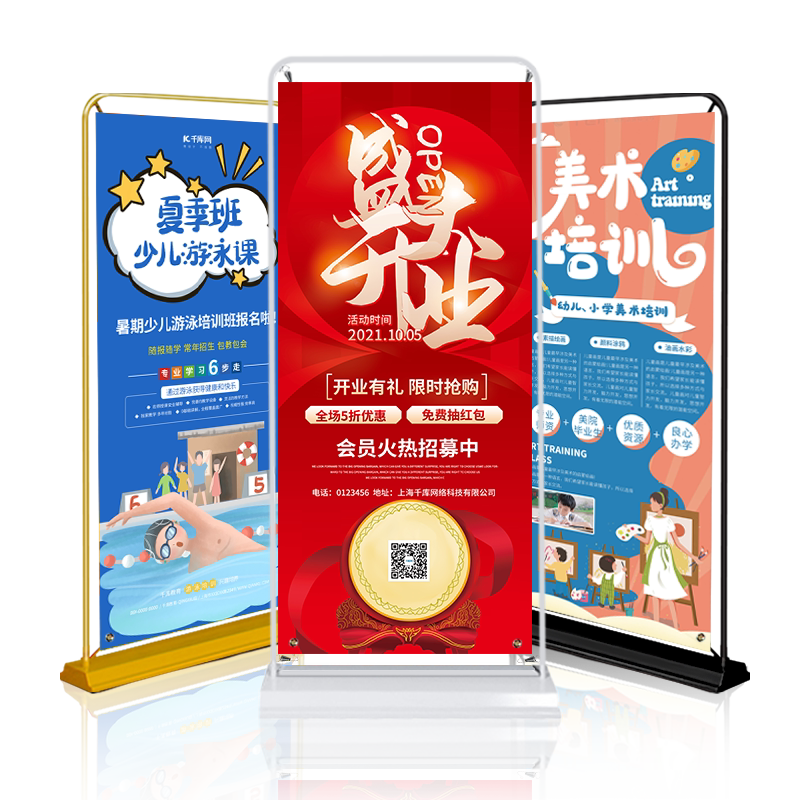 易拉宝门型展架80X180来图定制