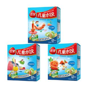 三全儿童水饺馄饨虾仁胡萝卜猪肉嫩青菜珍味三鲜多口味组合装