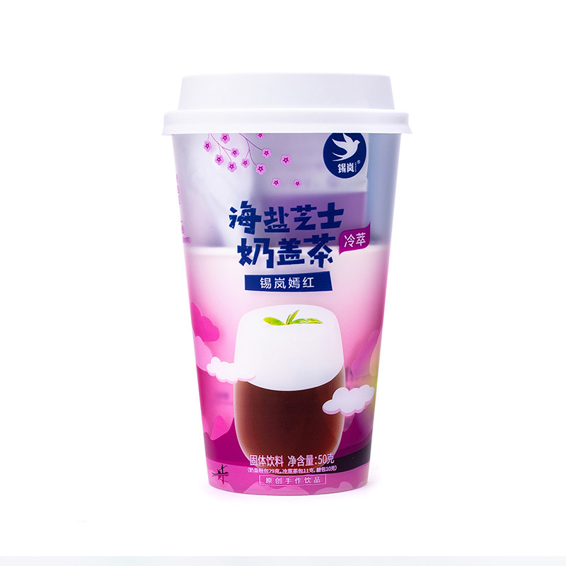 锡岚海盐芝士奶盖茶杯装自制