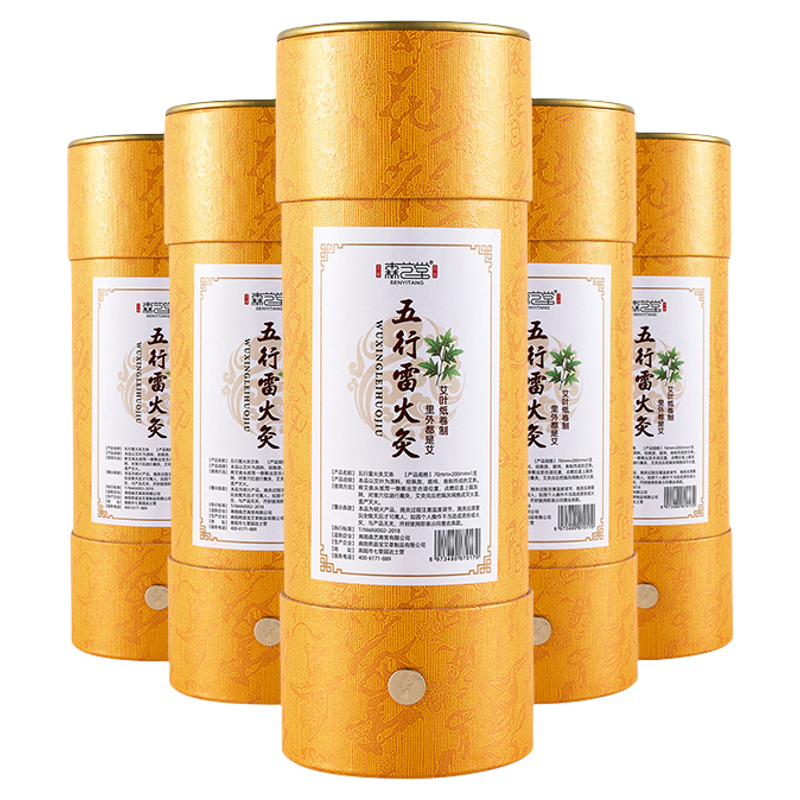 森艺堂7cm正品加粗雷火灸大艾条