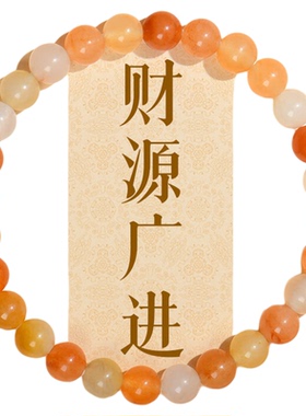 金丝玉手串招财手链男女财富