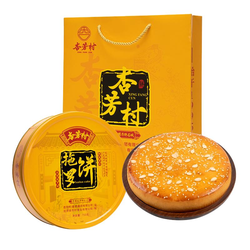 【杏芳村旗舰店】现做现发