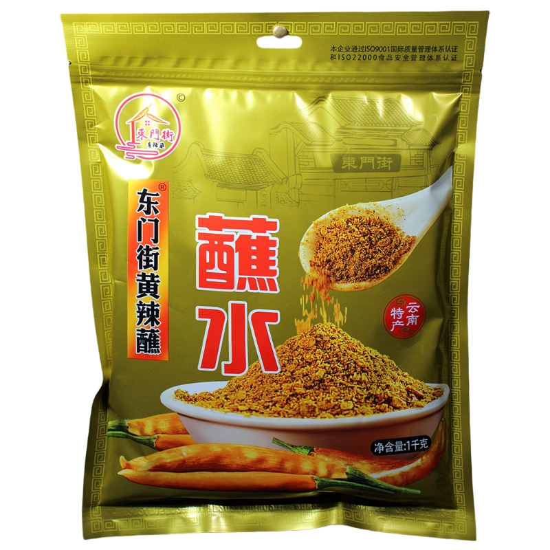 东门街黄辣蘸特麻特辣烧豆腐辣椒面烤肉调料独立包装云南特产小袋