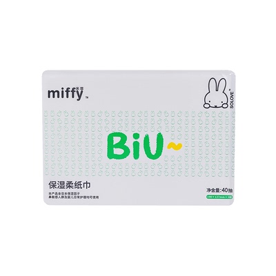 正品佩奇三层柔纸巾40抽8包促销