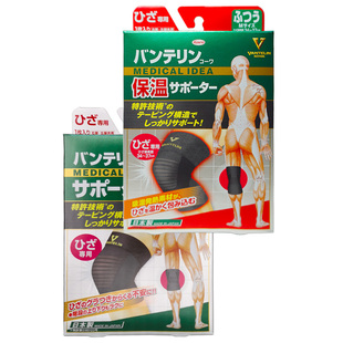 日本原装护膝保暖老寒腿老年人关节膝盖运动腰肩关节扭打撞伤护理