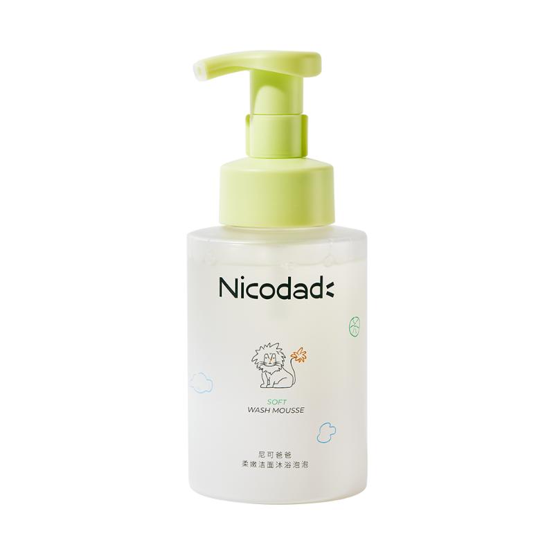 Nicodad尼可爸爸婴儿洁面泡泡新生幼儿童宝宝洗澡专用洗护沐浴液