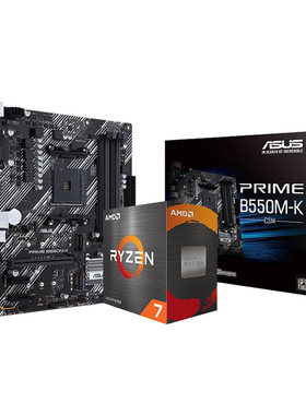 AMD锐龙75700G/5700X板U套装