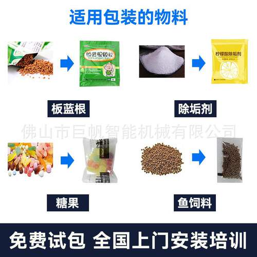 全自动高速颗粒立式包装机竹性炭活性炭干燥剂无纺布背封包装机