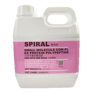 Spiral斯拜若小分子肽复合蛋白肽皮毛能量素猫犬通用修复皮毛抑味