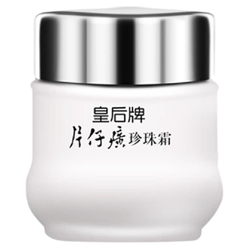 皇后牌片仔癀珍珠霜补水保湿