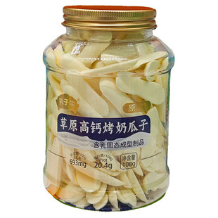 乳子牛草原高钙/蜜果烤奶瓜子 原味酸奶味蔓越梅味芒果味108克