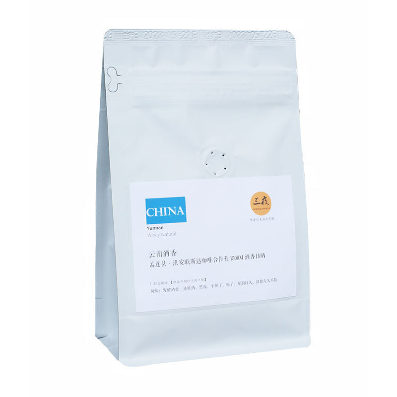 云南酒香日晒洪安联斯达咖啡合作社轻度烘焙袋装单品香醇手冲咖啡