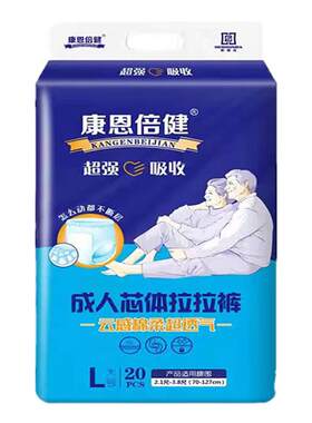 康恩倍健夏季透气成人拉拉裤