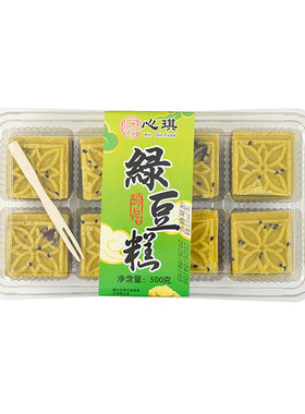 地道西安老式绿豆糕500g盒装红豆夹心绿豆饼传统糕点端午伴手礼品