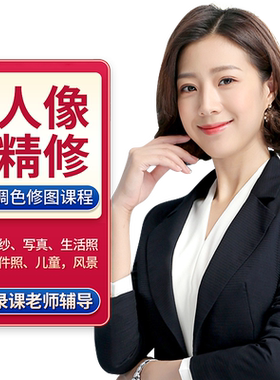 ps人像精修教程婚纱照写真调色修肤海马体天真蓝证件照中性灰修图
