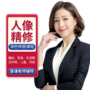 ps人像精修教程婚纱照写真调色修肤海马体天真蓝证件照中性灰修图