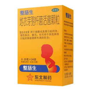 整肠生 地衣芽孢杆菌活菌颗粒24袋细菌感染急慢性肠炎腹泻拉肚子W