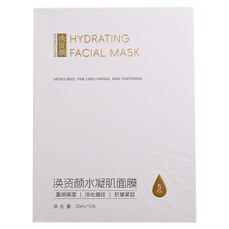 涣资颜盈润保湿淡化细纹贴片面膜