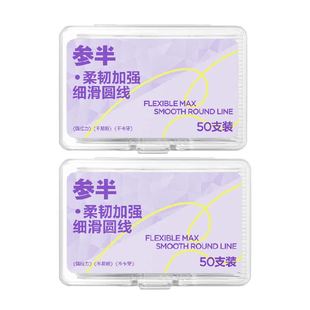 参半牙线超细家庭装便携旅行清洁剔牙牙签一次性家用高韧牙线棒