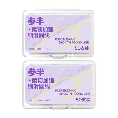 参半超细不伤牙牙线