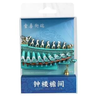 西安钟楼屋檐间立体冰箱贴磁吸收藏装饰文创旅游纪念品伴手礼物