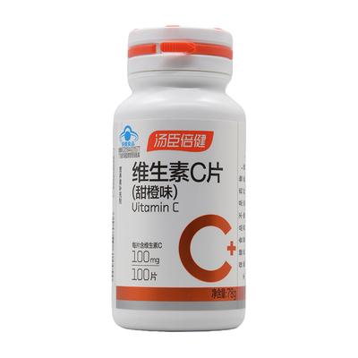 汤臣倍健维生素C片(甜橙味)780mg*100片补充vc保健品旗舰店正品