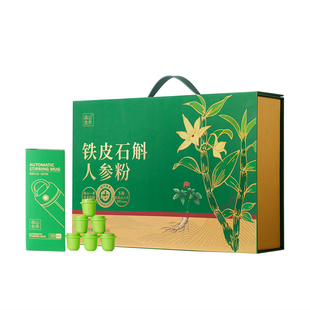 森山食养铁皮鲜石斛人参粉1g/罐*40罐冻干粉原浆滋补送礼长辈礼盒