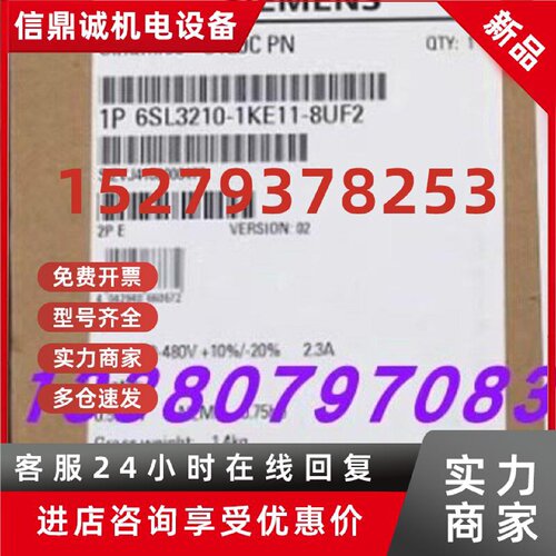 议价G120变频器6SL3210-1KE14/21/15-3UF2/3AF1/8AF2/7AF1