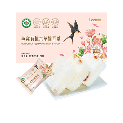 Lecmor印尼本草银耳燕窝羹78g