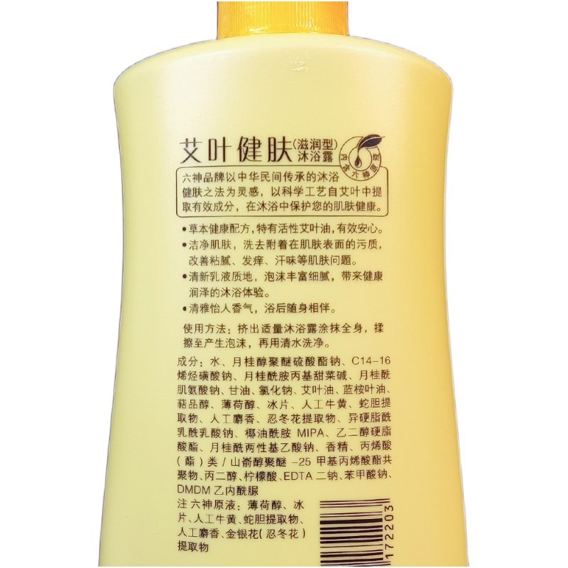 六神止痒持久留香温和洁净男女士