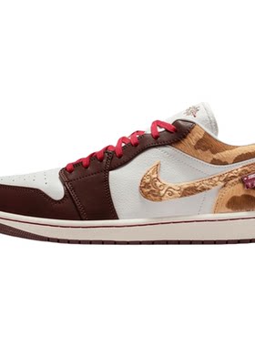 Air Jordan 1 CNY AJ1马年中国新年棕褐复古篮球鞋板鞋IQ5321-121