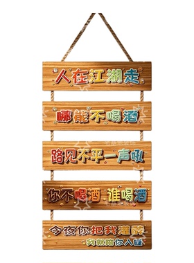 背景墙装饰人造板定制餐厅壁挂店面挂件长方形复古怀旧木质标识牌